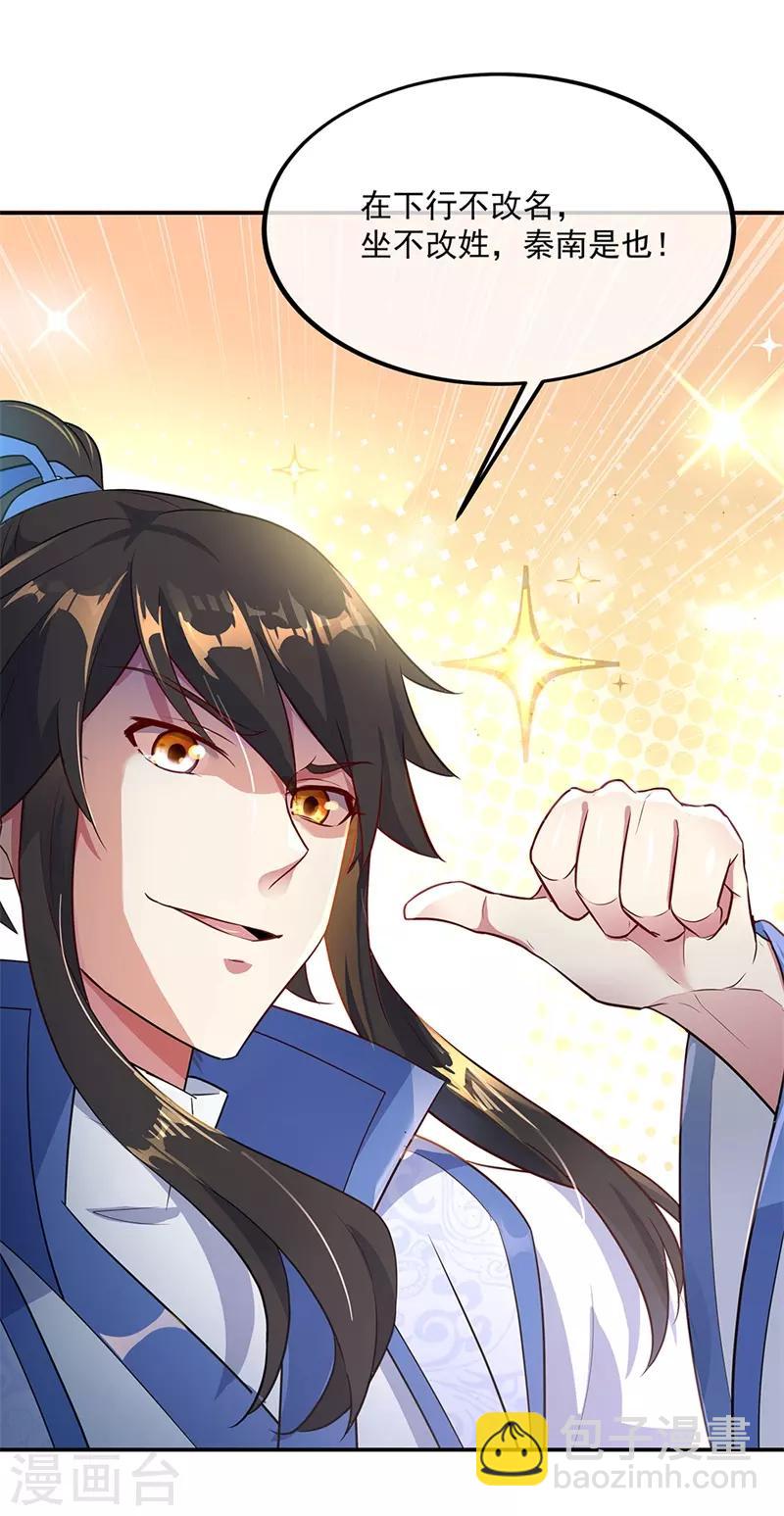 第186话 不给？就杀了他！6