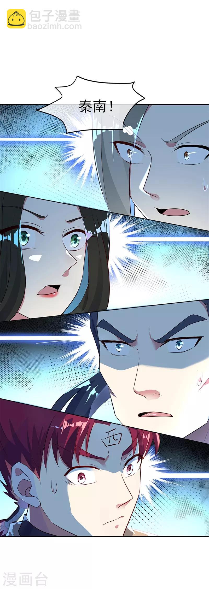 第186话 不给？就杀了他！7
