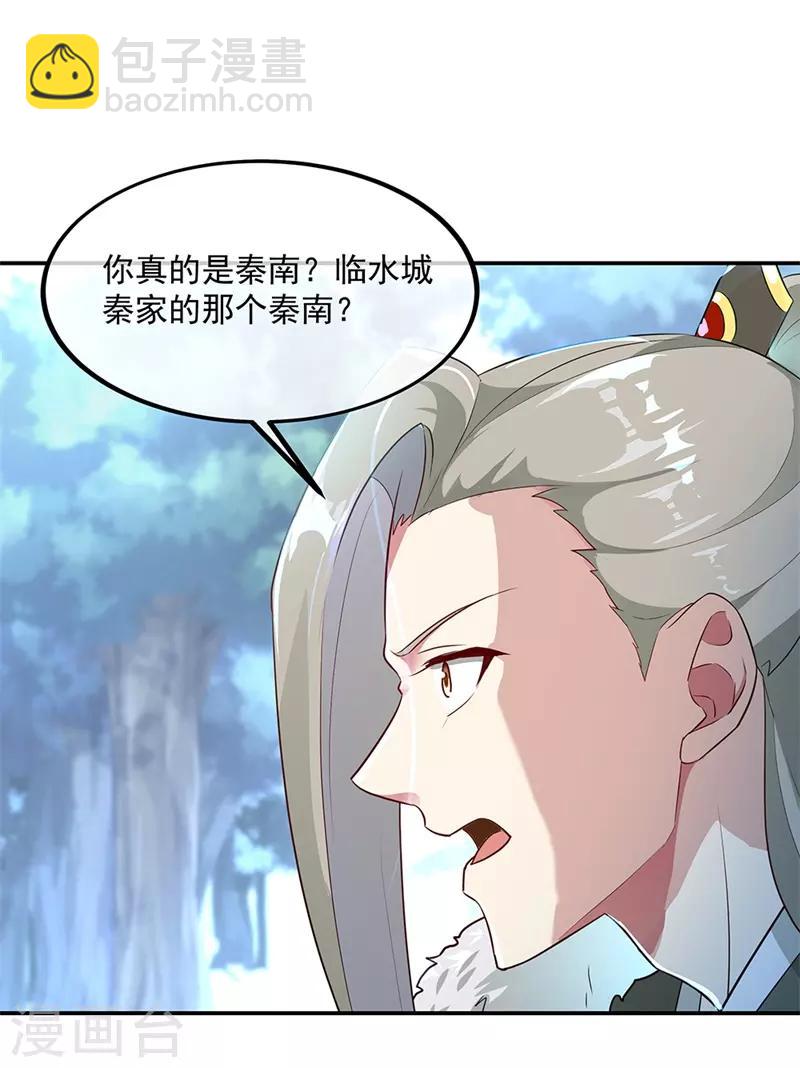 第186话 不给？就杀了他！8