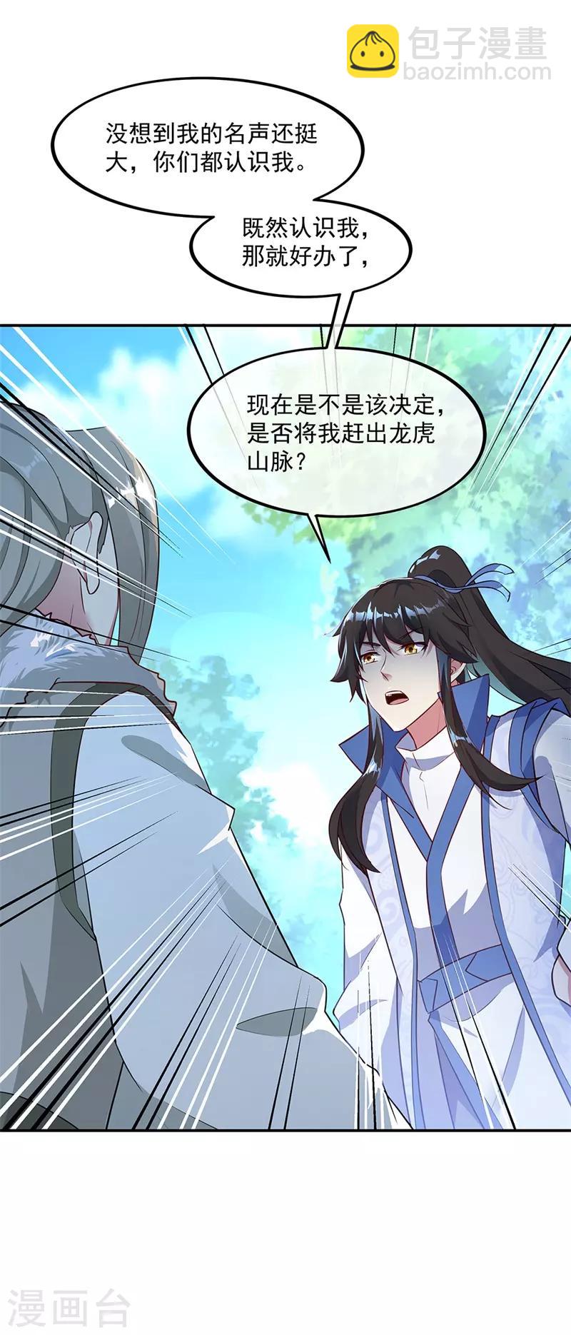 第186话 不给？就杀了他！9