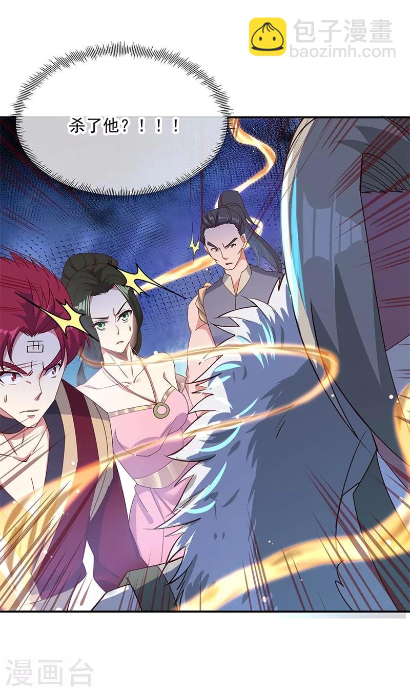 第187话 哪来的底气？1