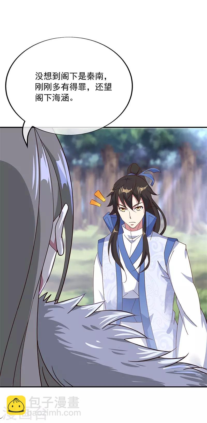 第187话 哪来的底气？10