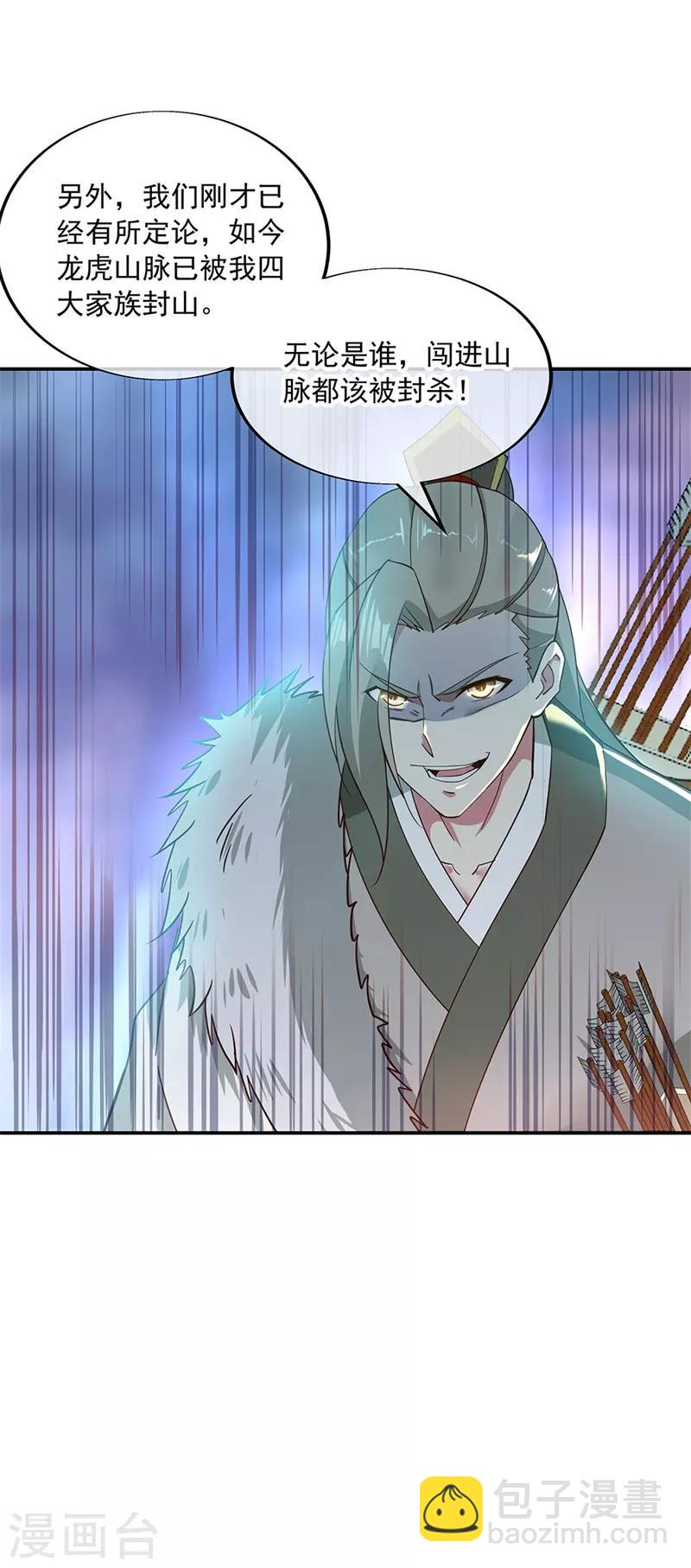 第187话 哪来的底气？11