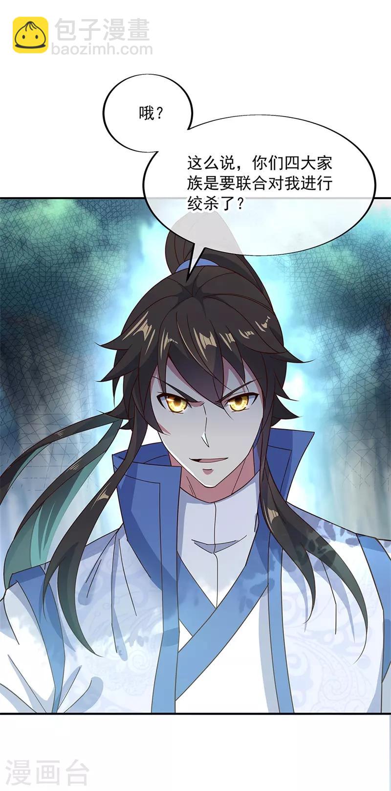 第187话 哪来的底气？12