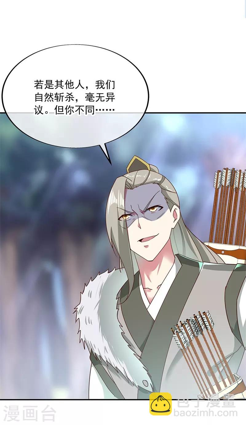 第187话 哪来的底气？13