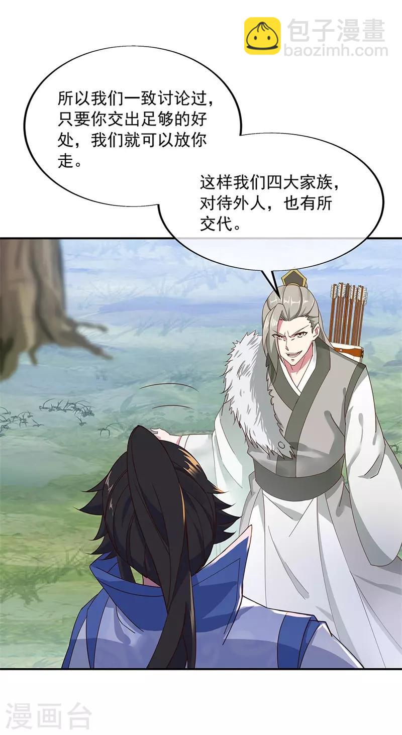 第187话 哪来的底气？14