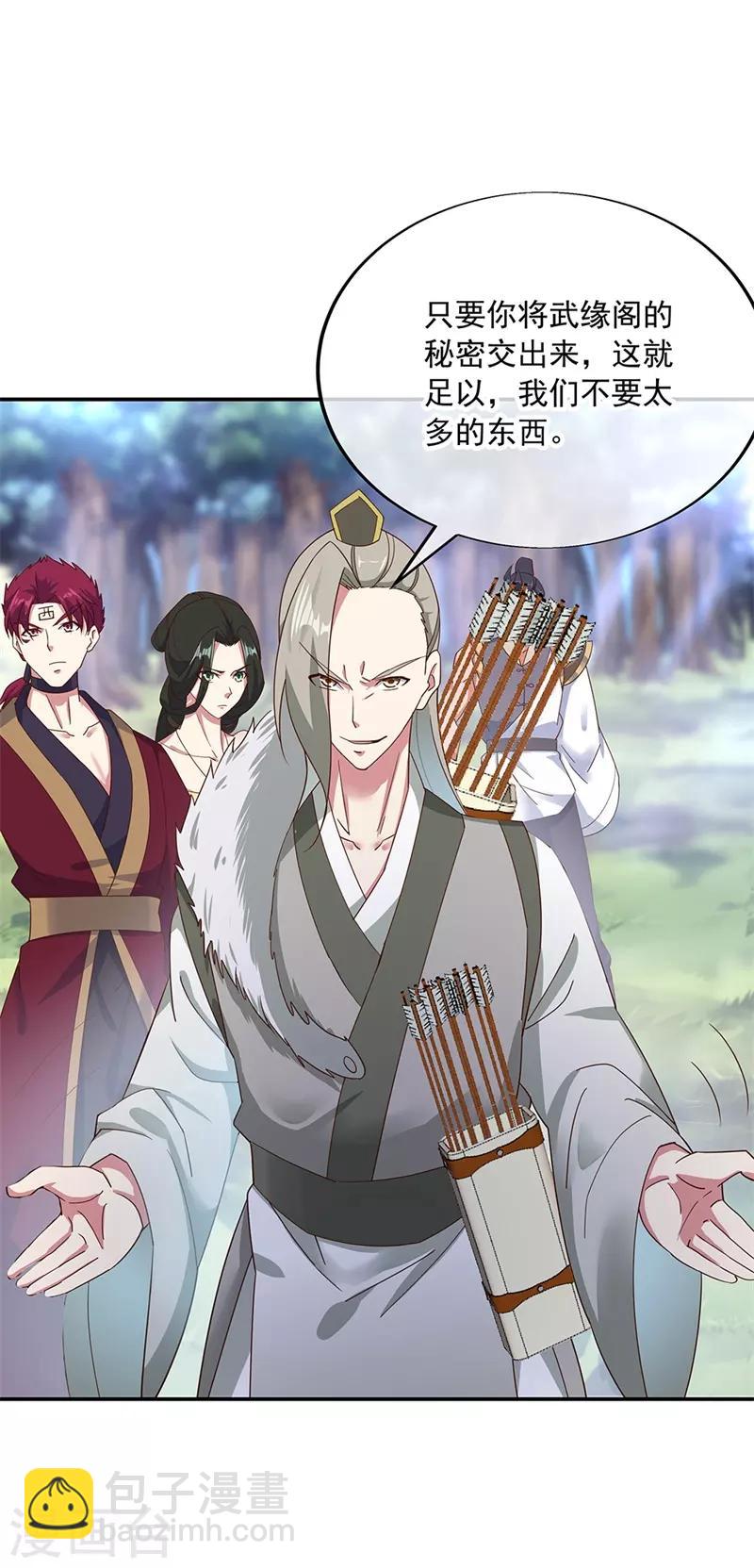 第187话 哪来的底气？16