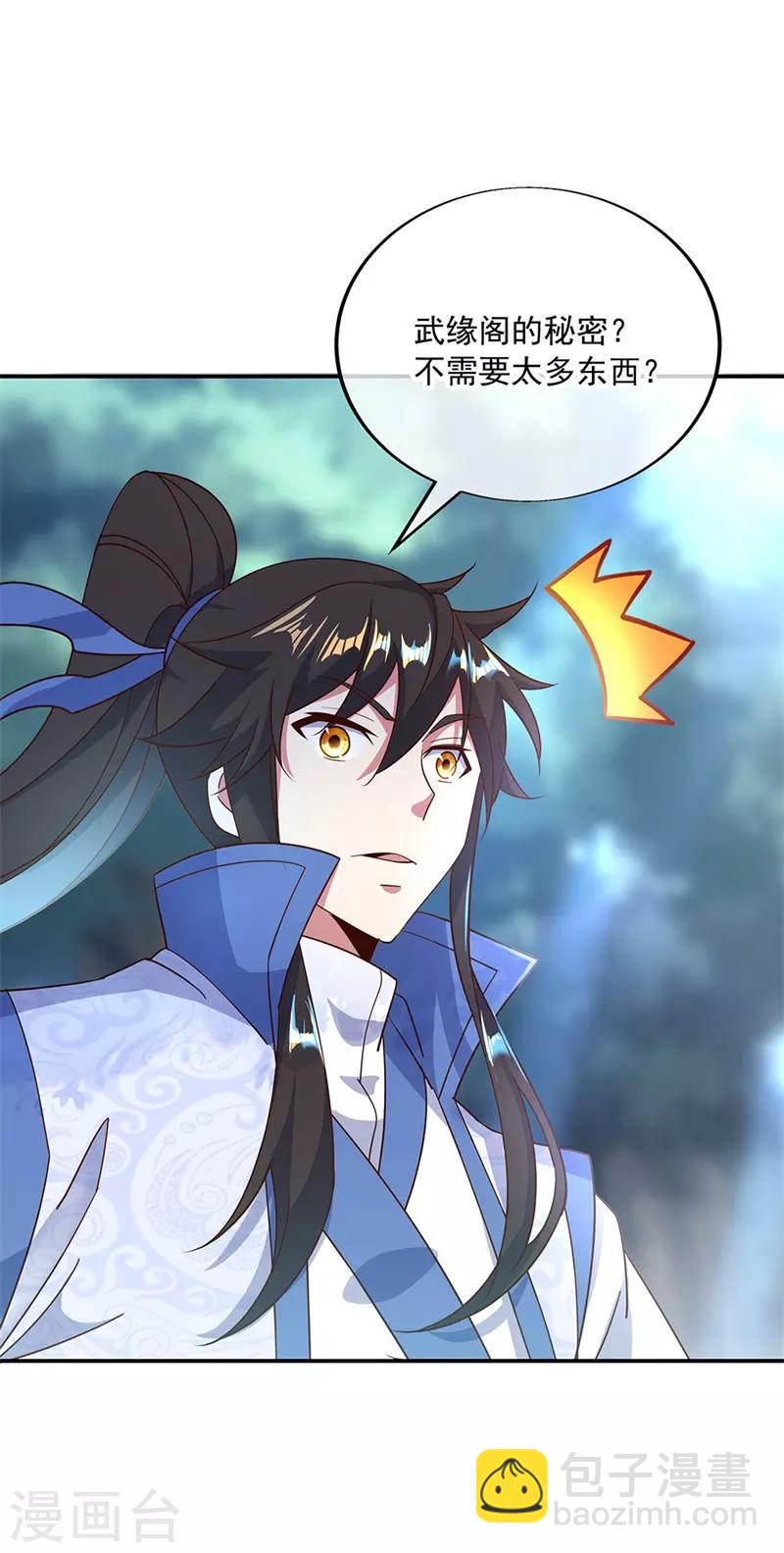 第187话 哪来的底气？17
