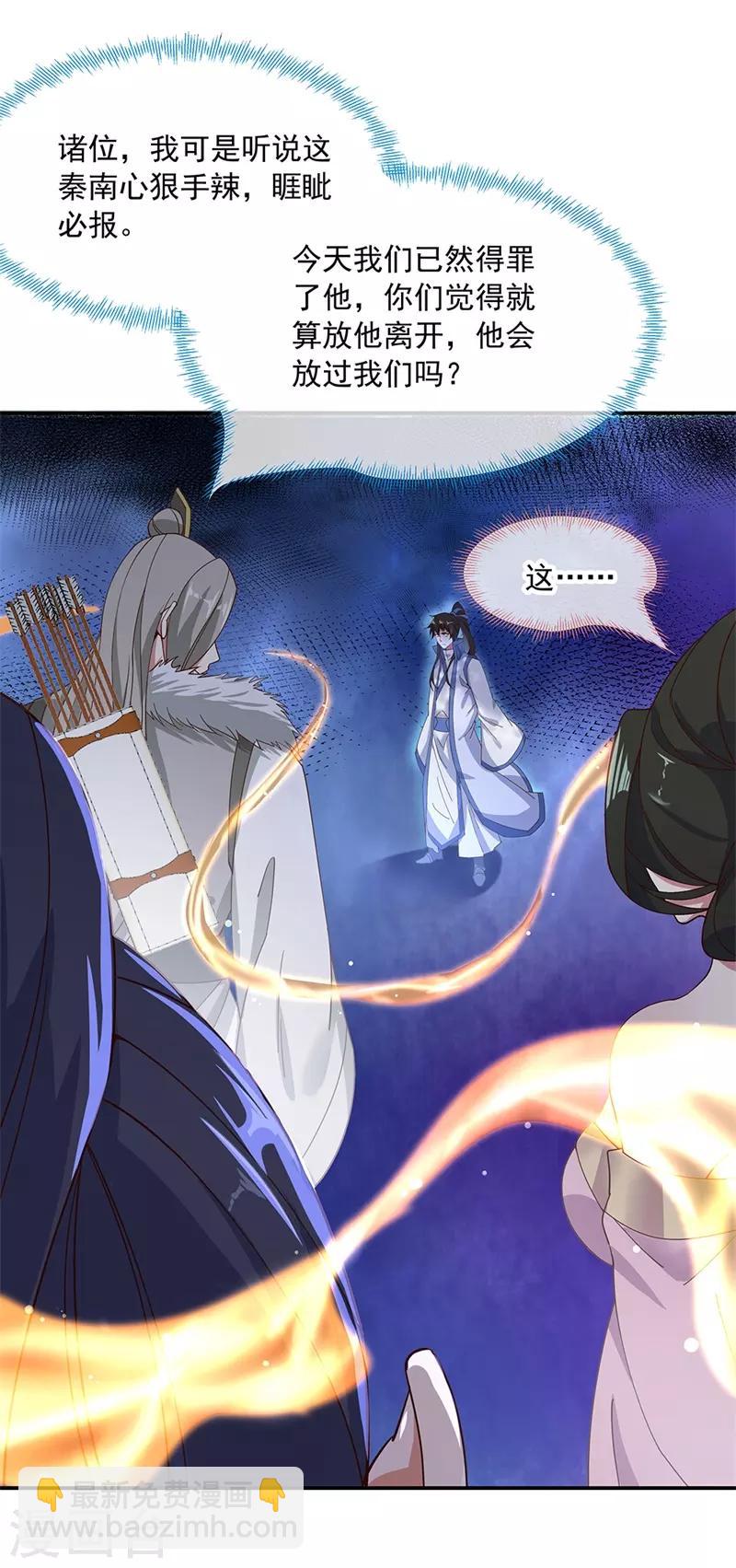 第187话 哪来的底气？2