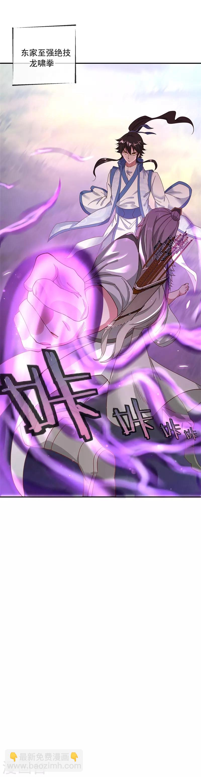 第187话 哪来的底气？25