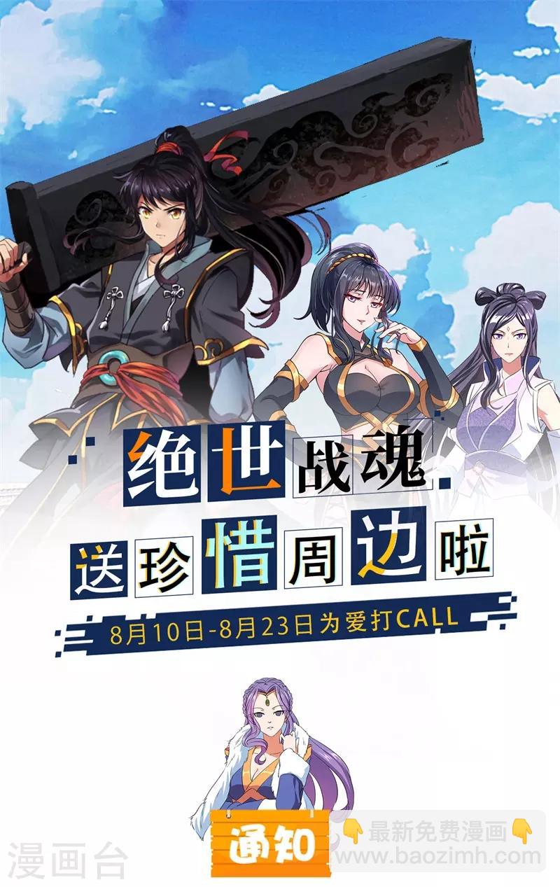 第187话 哪来的底气？26