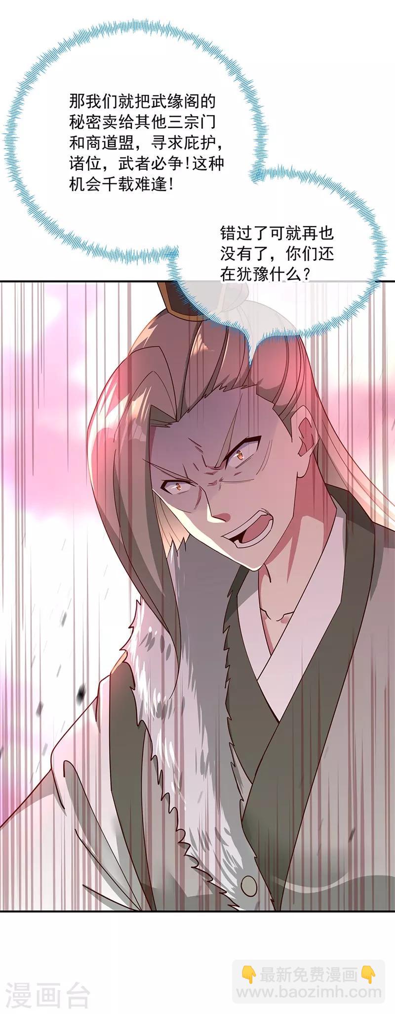 第187话 哪来的底气？5