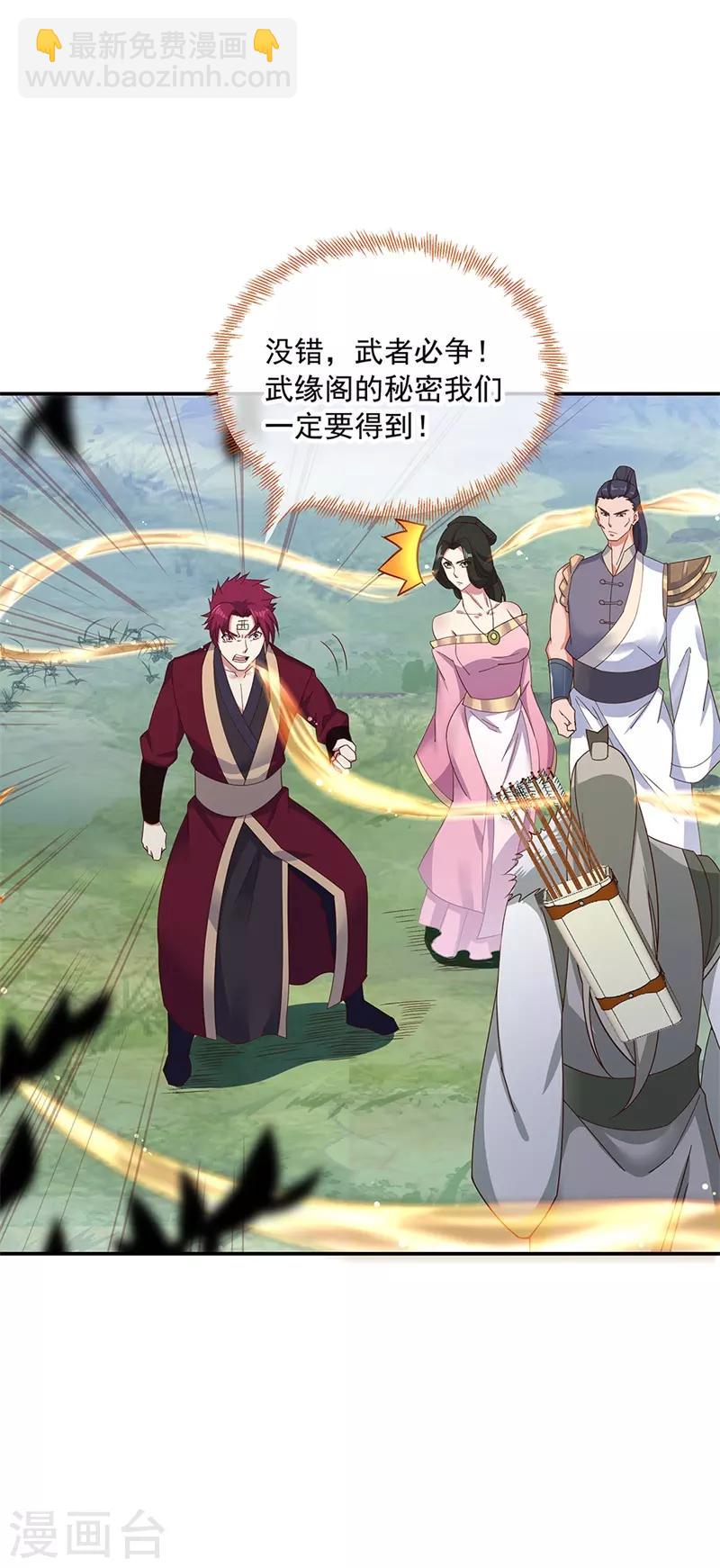 第187话 哪来的底气？6