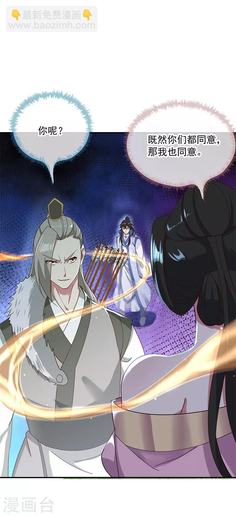 第187话 哪来的底气？8
