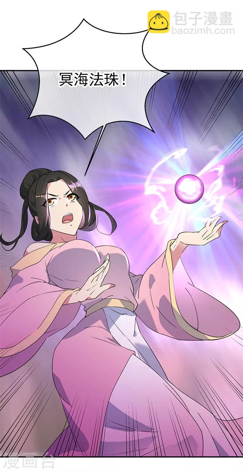 第189话 神瞳夺宝10