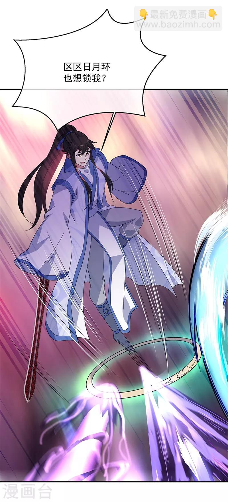 第189话 神瞳夺宝13