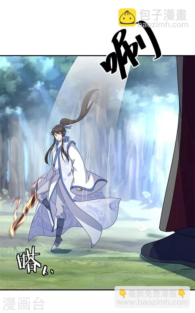 第189话 神瞳夺宝17