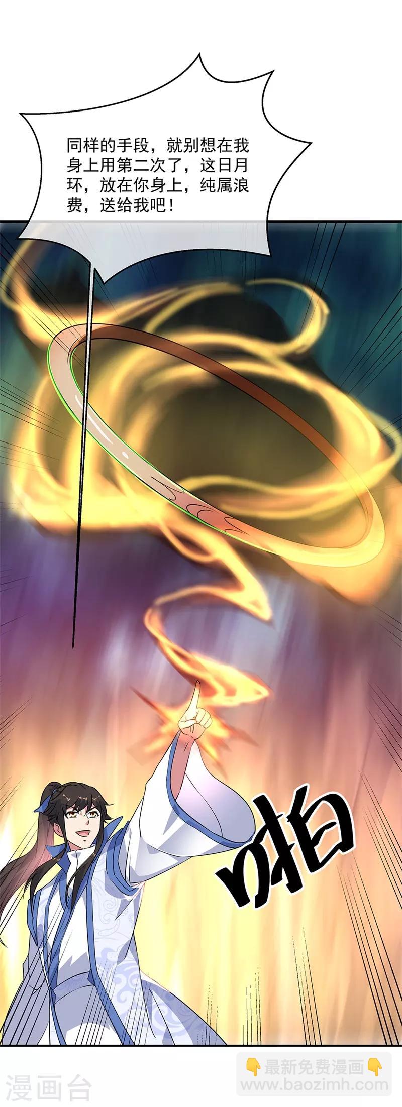 第189话 神瞳夺宝20
