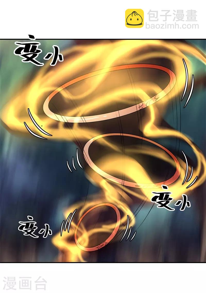 第189话 神瞳夺宝21