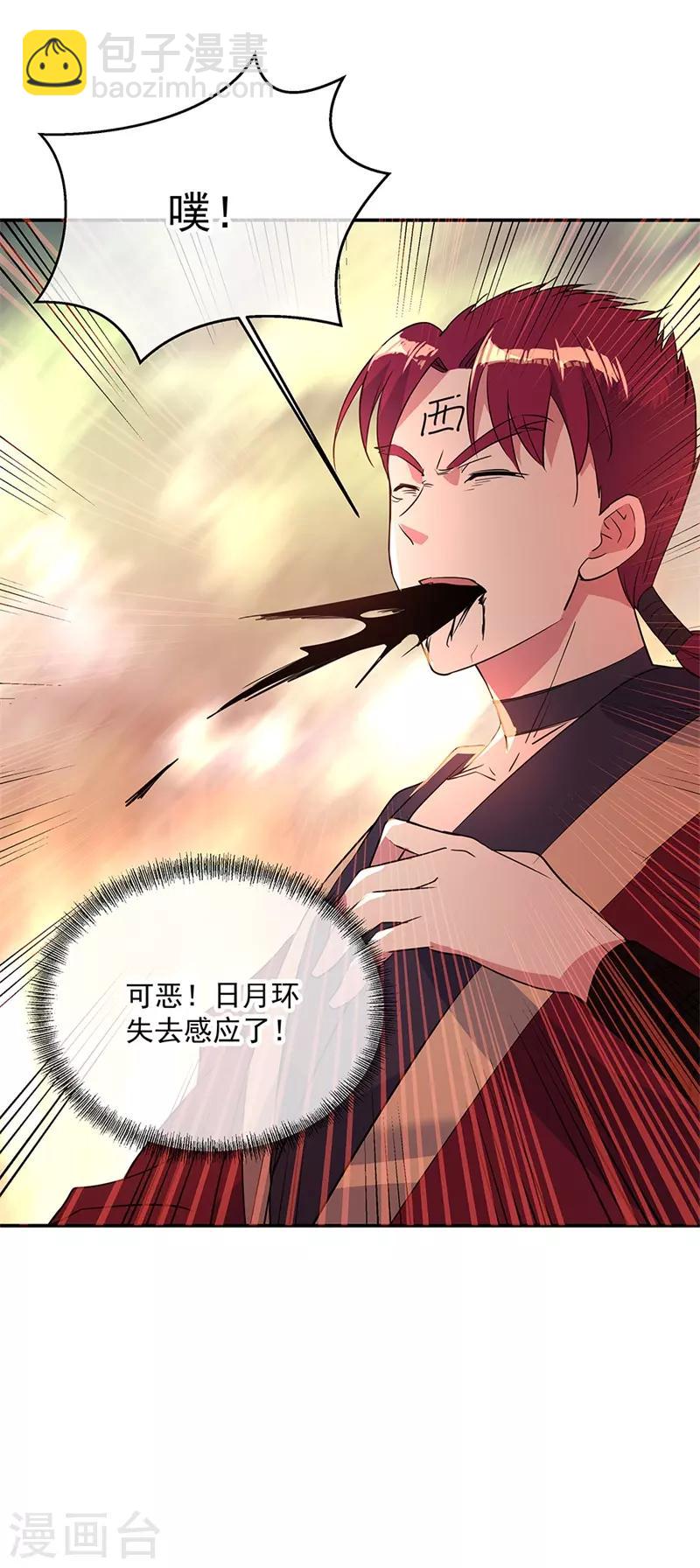 第189话 神瞳夺宝23