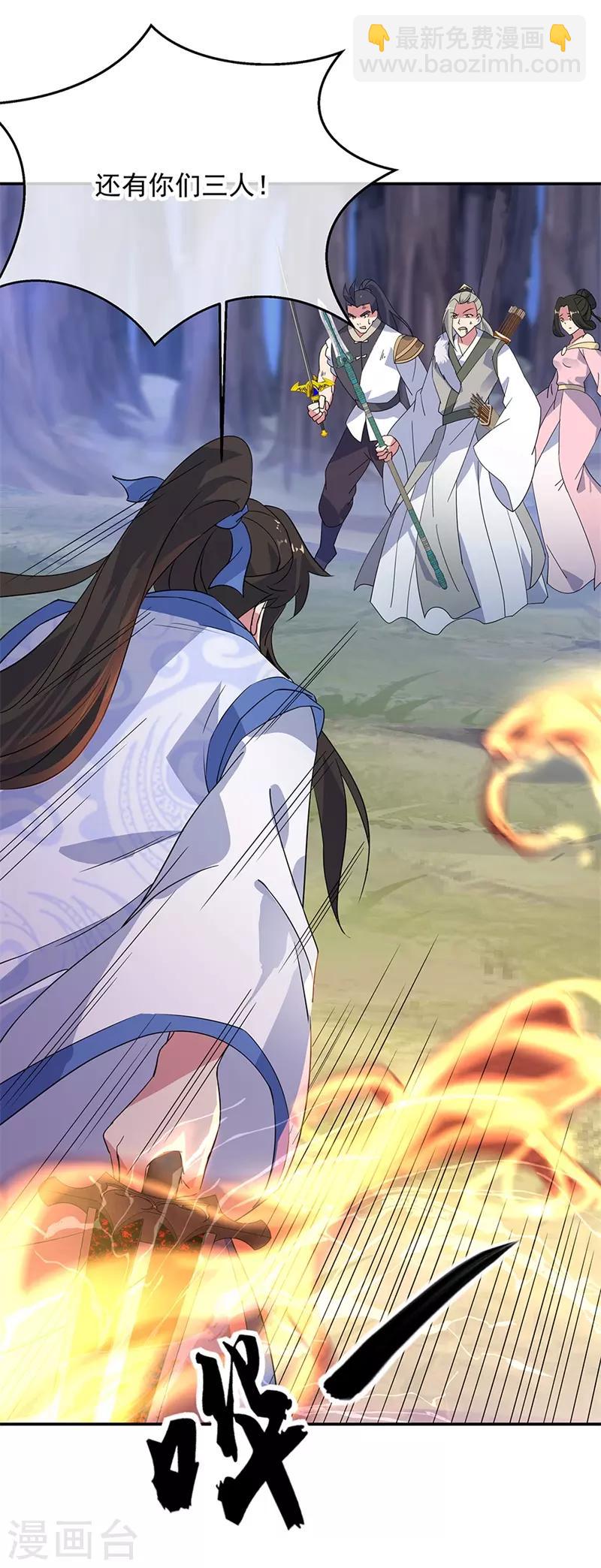 第189话 神瞳夺宝24