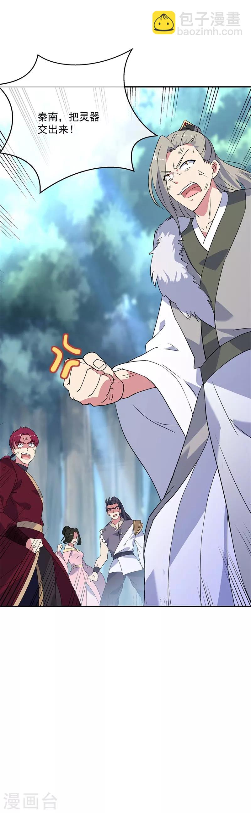 第189话 神瞳夺宝29