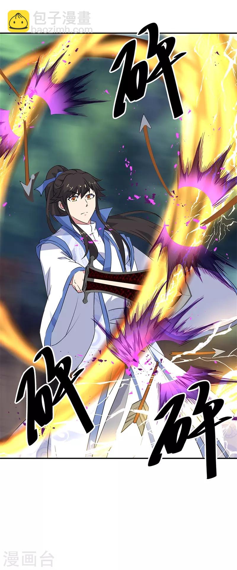 第189话 神瞳夺宝3