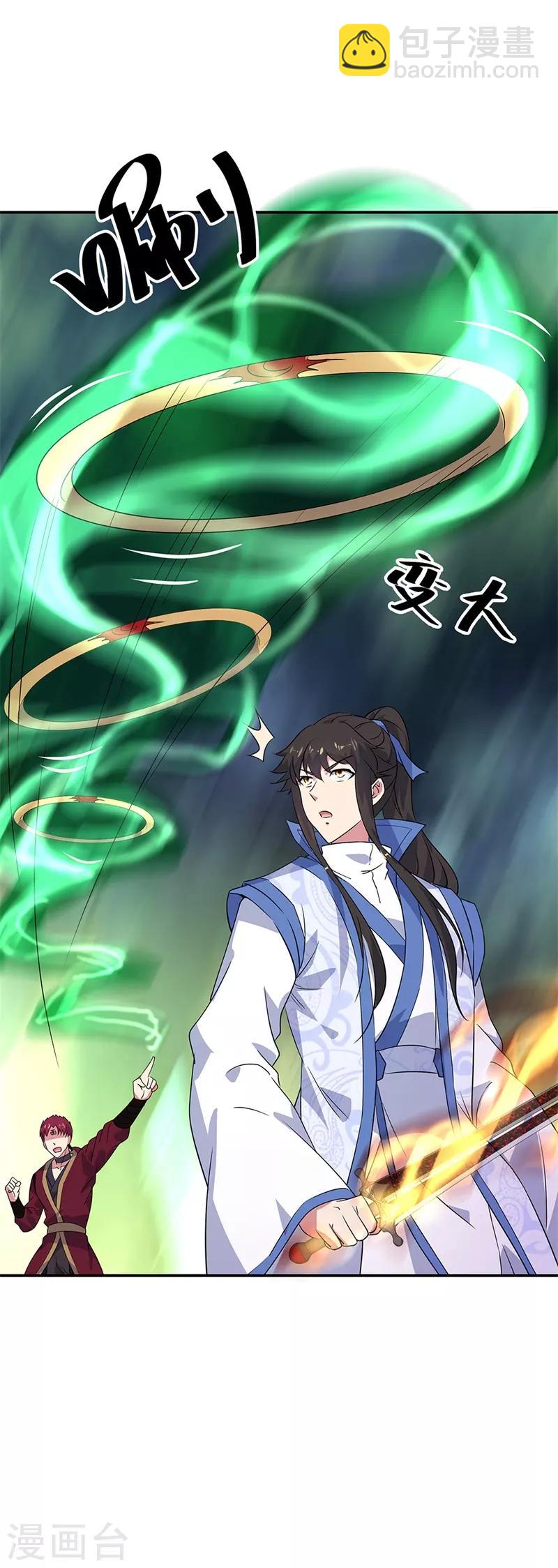 第189话 神瞳夺宝6
