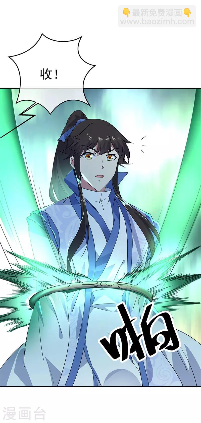 第189话 神瞳夺宝7