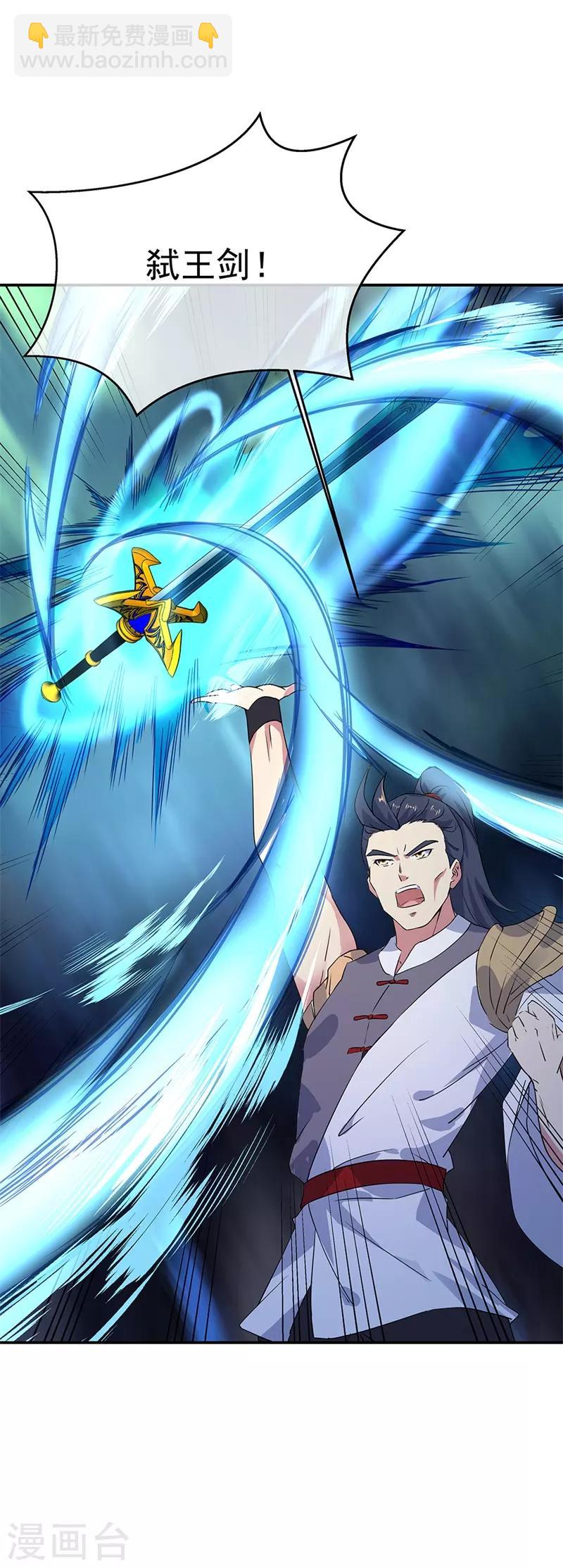 第189话 神瞳夺宝9