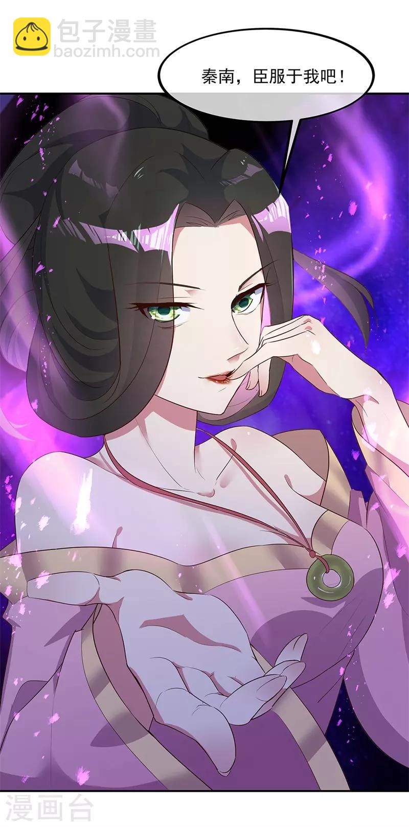第191话 幽冥妖姬1