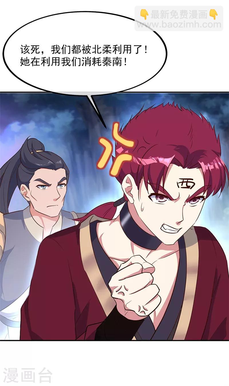 第191话 幽冥妖姬11
