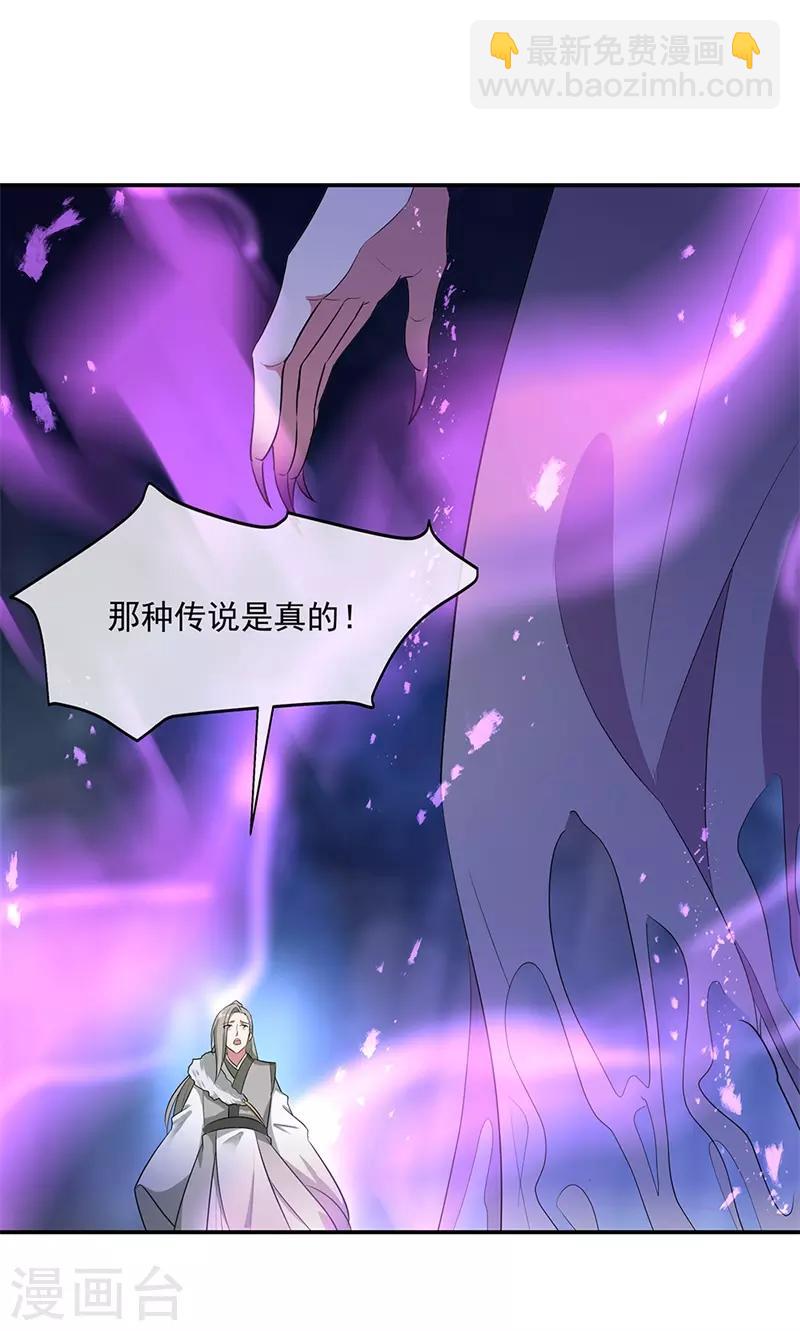 第191话 幽冥妖姬12