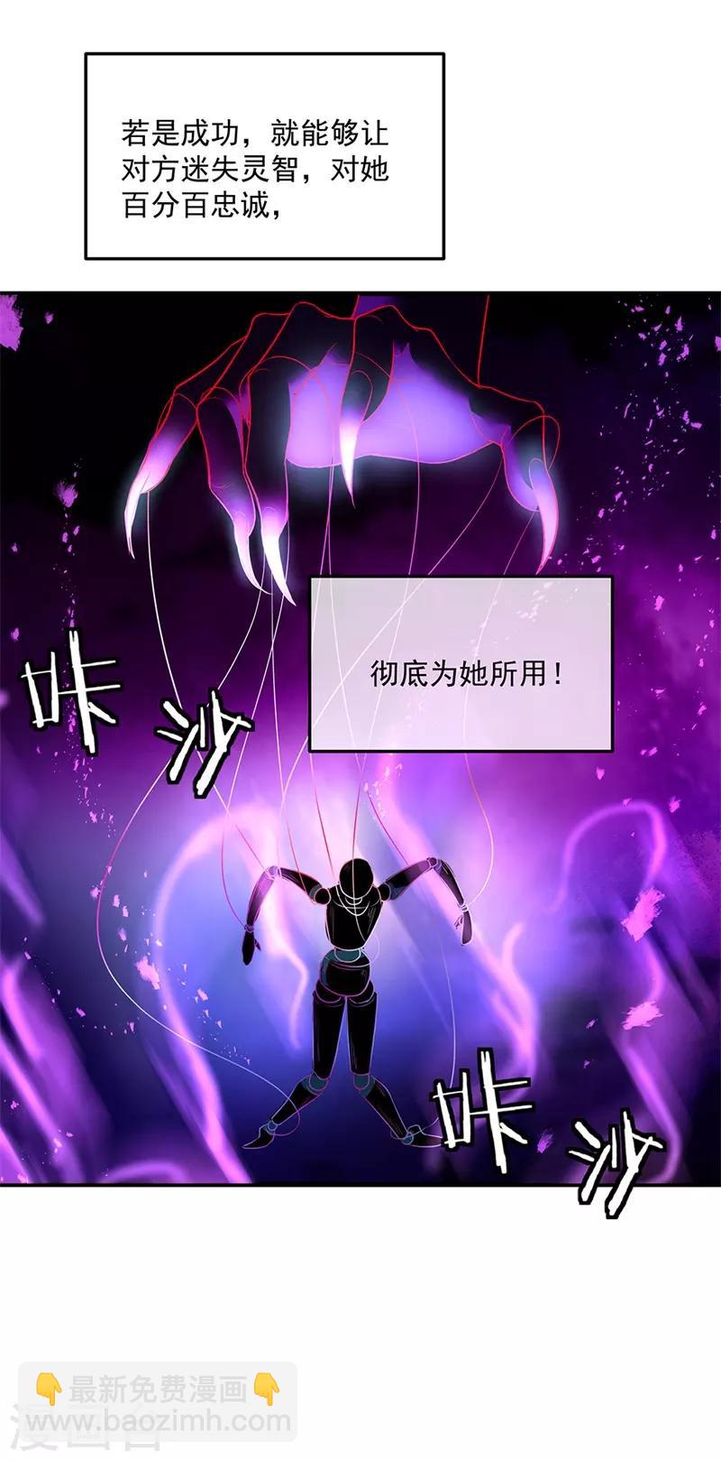第191话 幽冥妖姬14