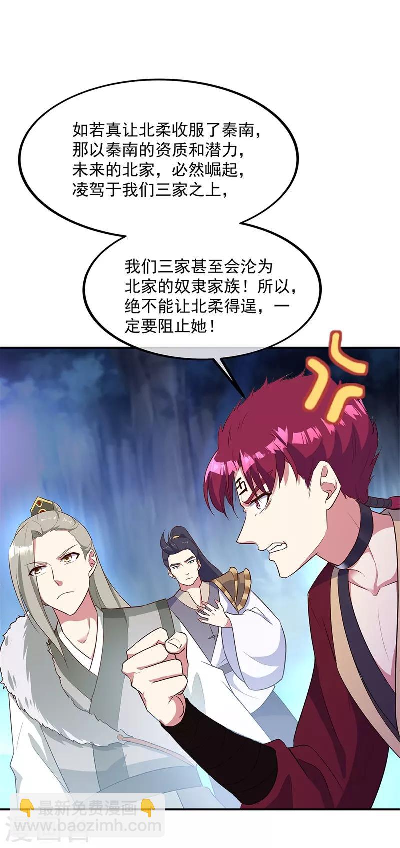第191话 幽冥妖姬15