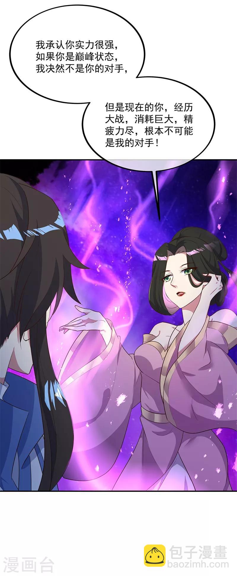 第191话 幽冥妖姬3