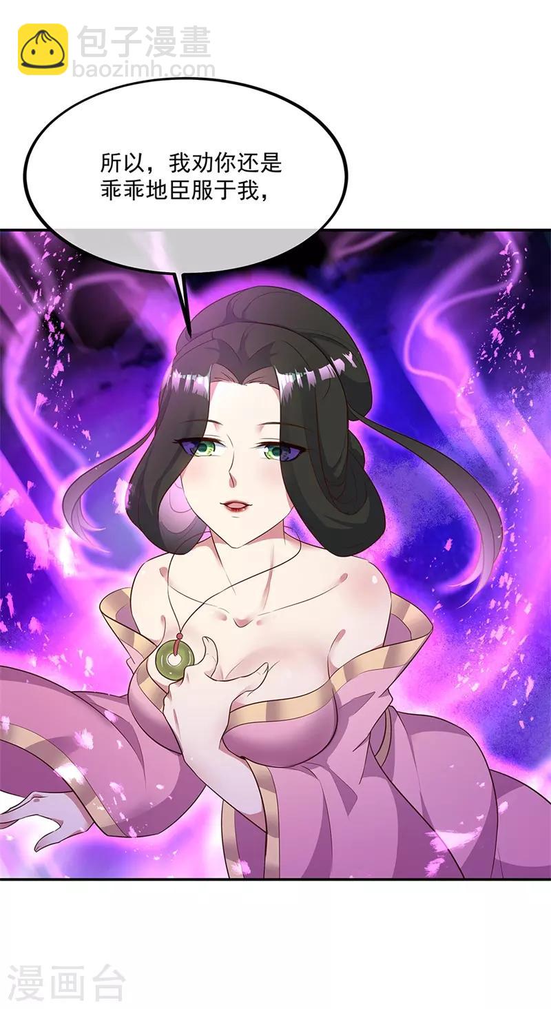 第191话 幽冥妖姬4