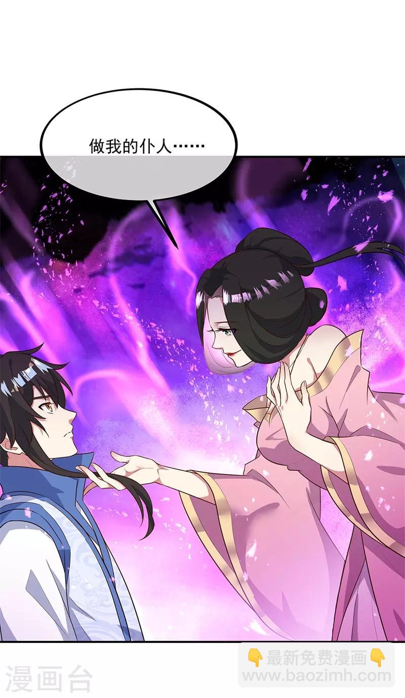 第191话 幽冥妖姬5