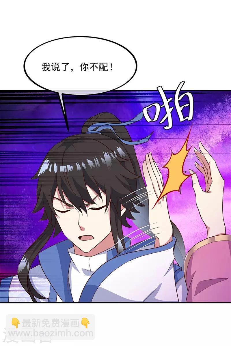 第191话 幽冥妖姬6