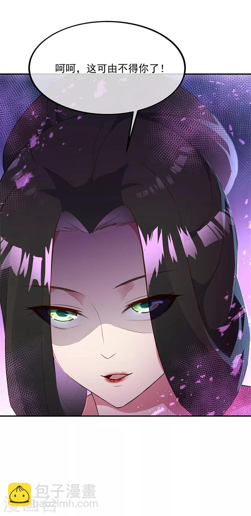第191话 幽冥妖姬7