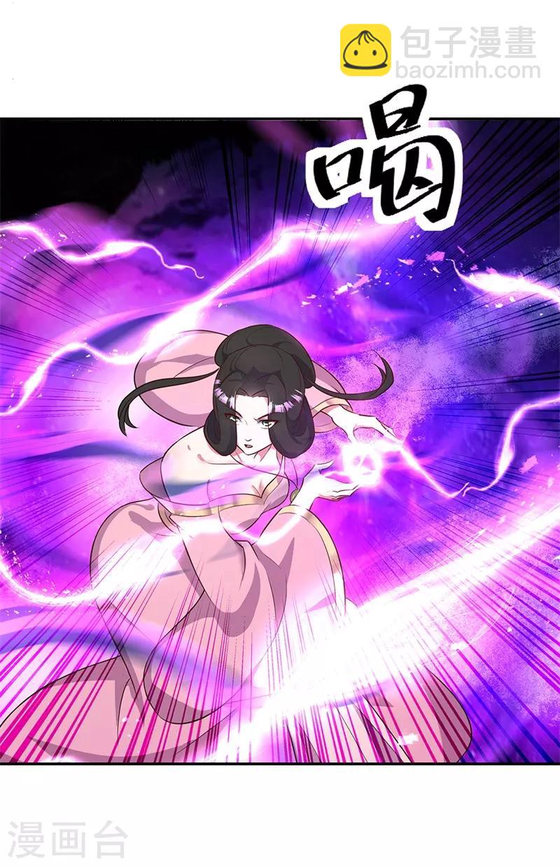 第191话 幽冥妖姬8