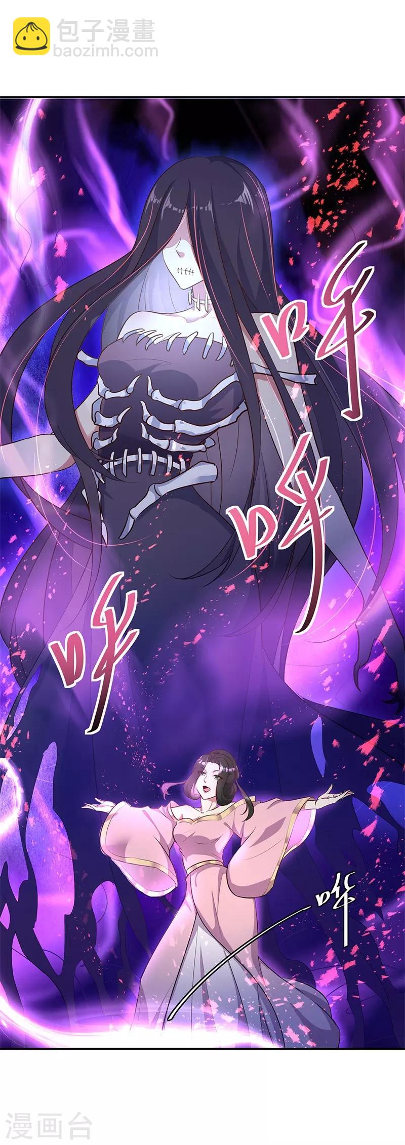 第191话 幽冥妖姬9