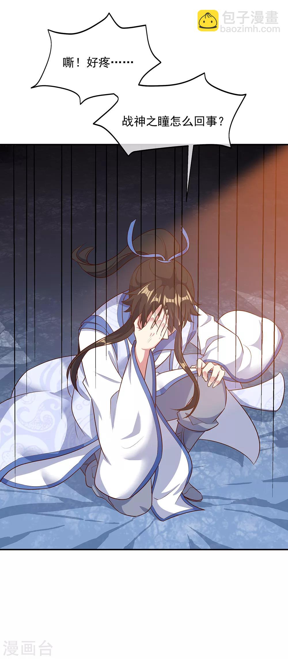 第198话 密藏之地12