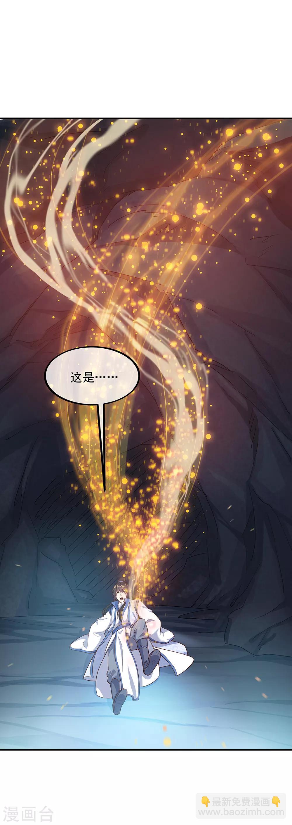 第198话 密藏之地6