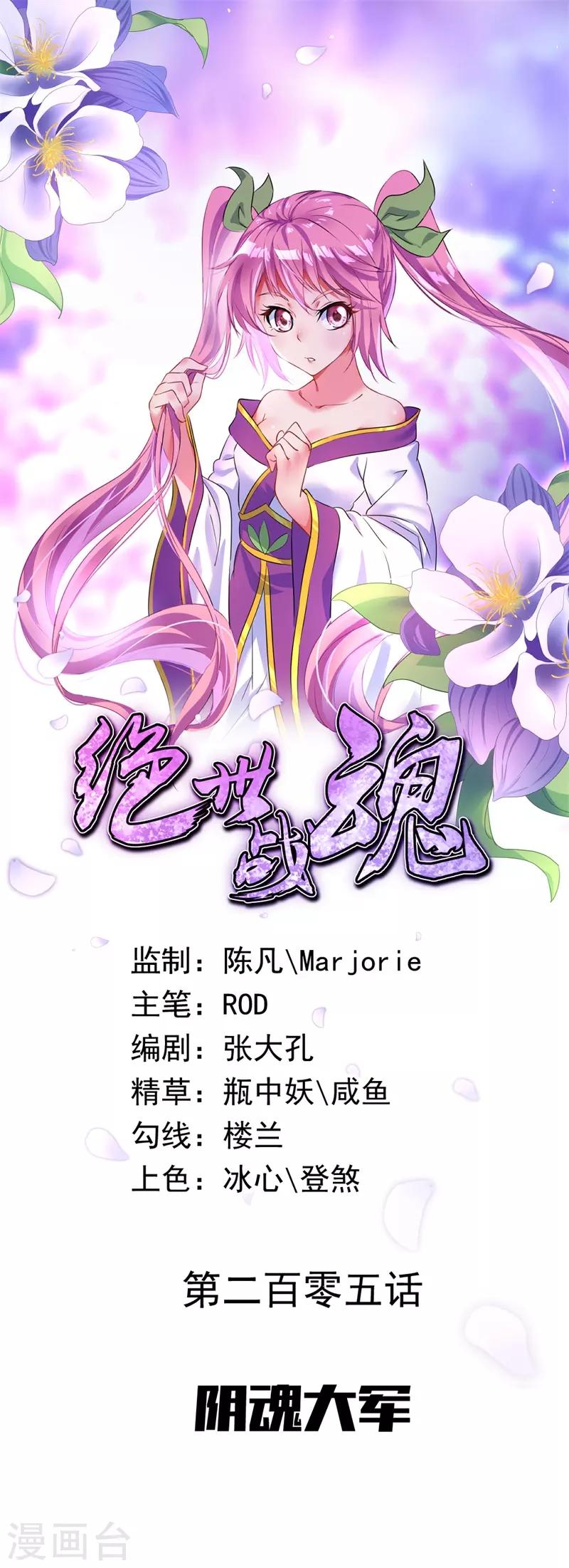 第205话 阴魂大军0
