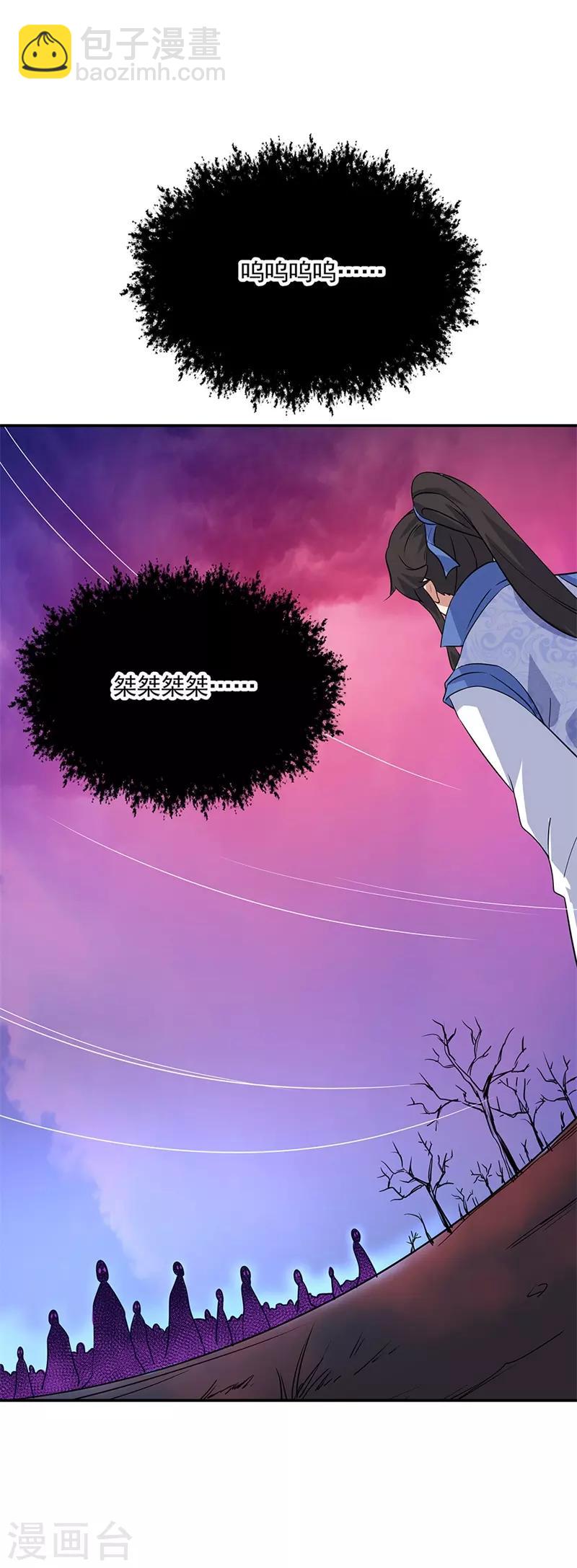 第205话 阴魂大军10