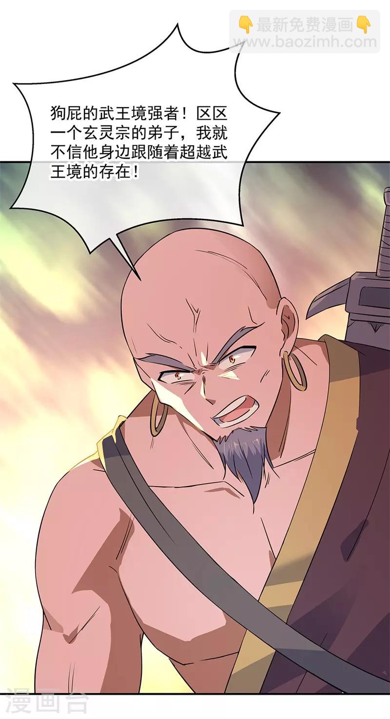 第205话 阴魂大军2