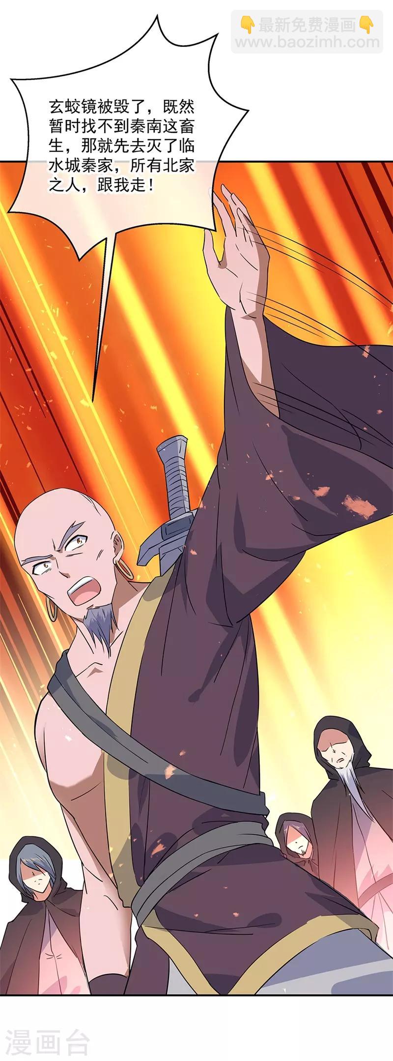 第205话 阴魂大军3