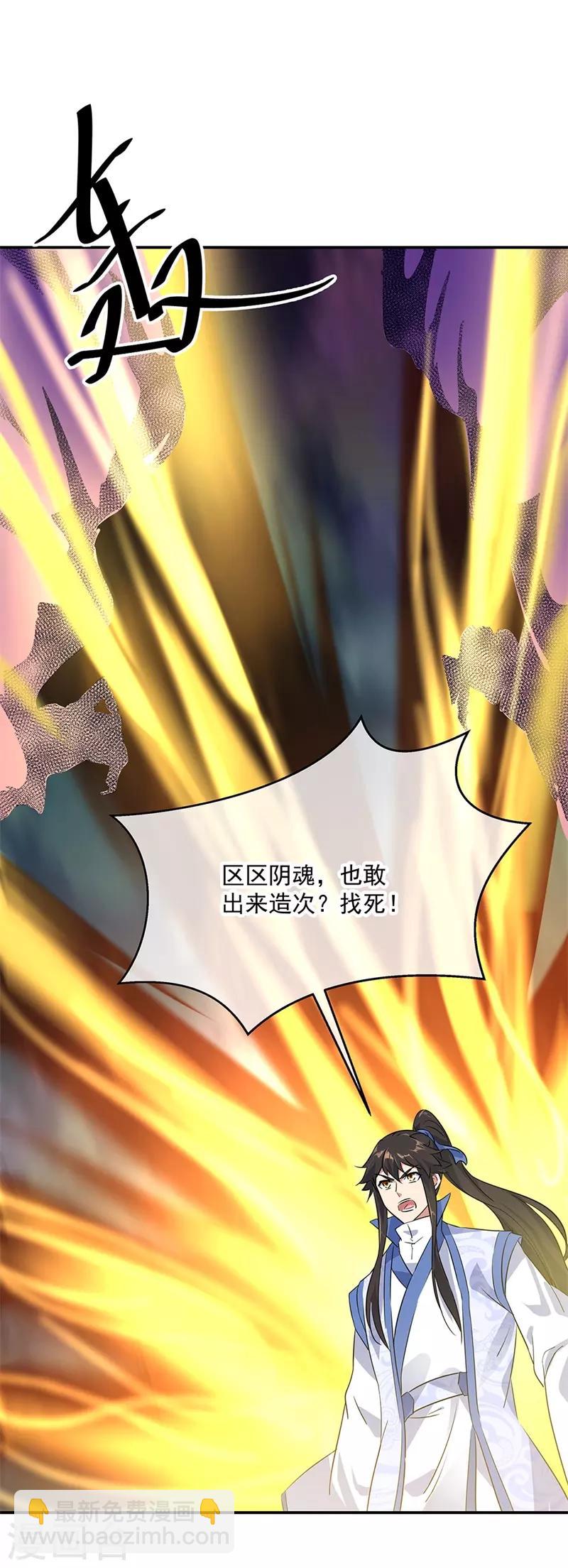第205话 阴魂大军9