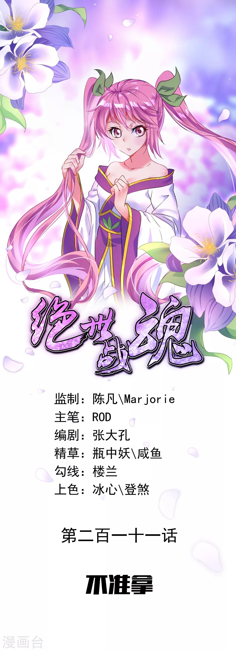第211话 不准拿0